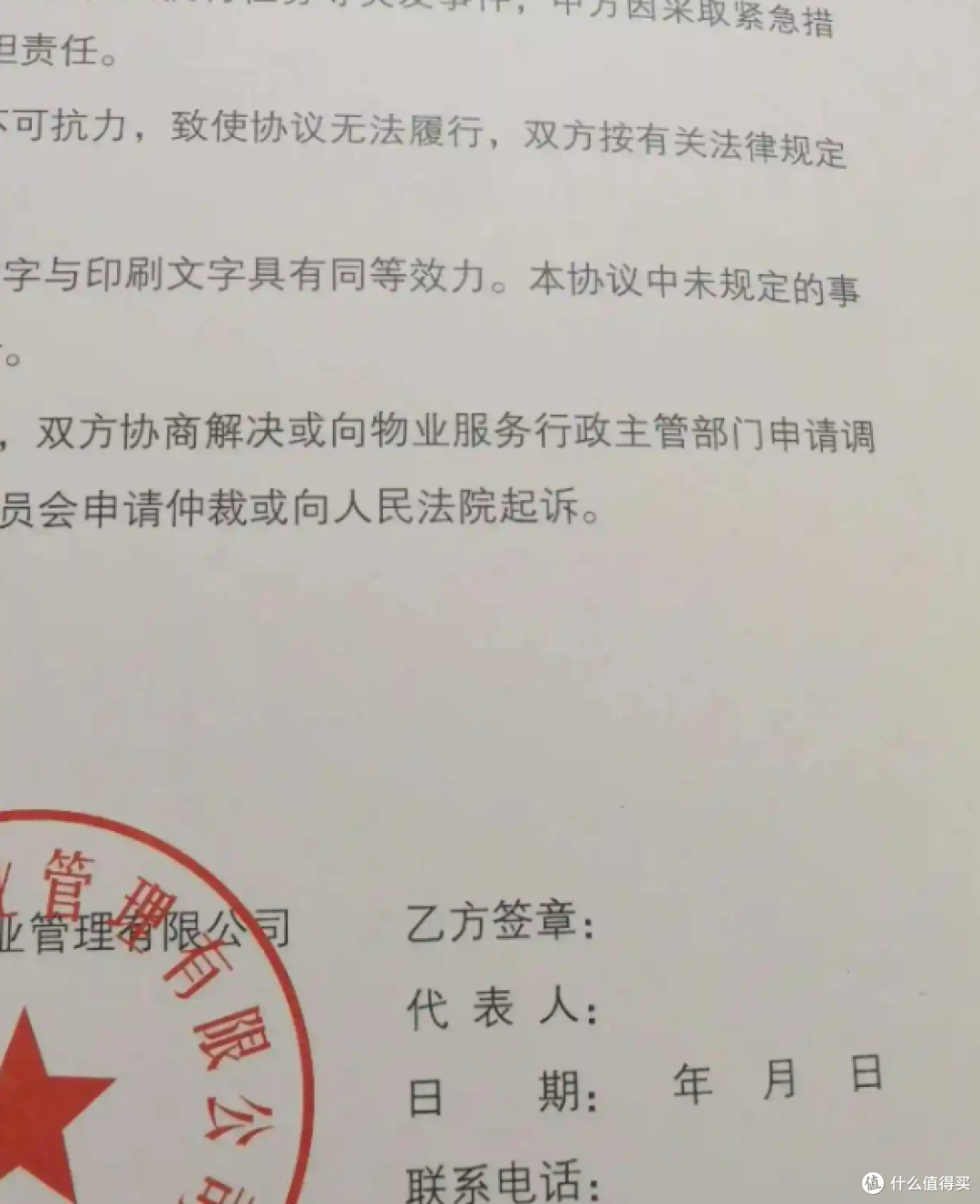 这9种物业费属于“违规收费”,业主可以不用交钱,别被坑了!