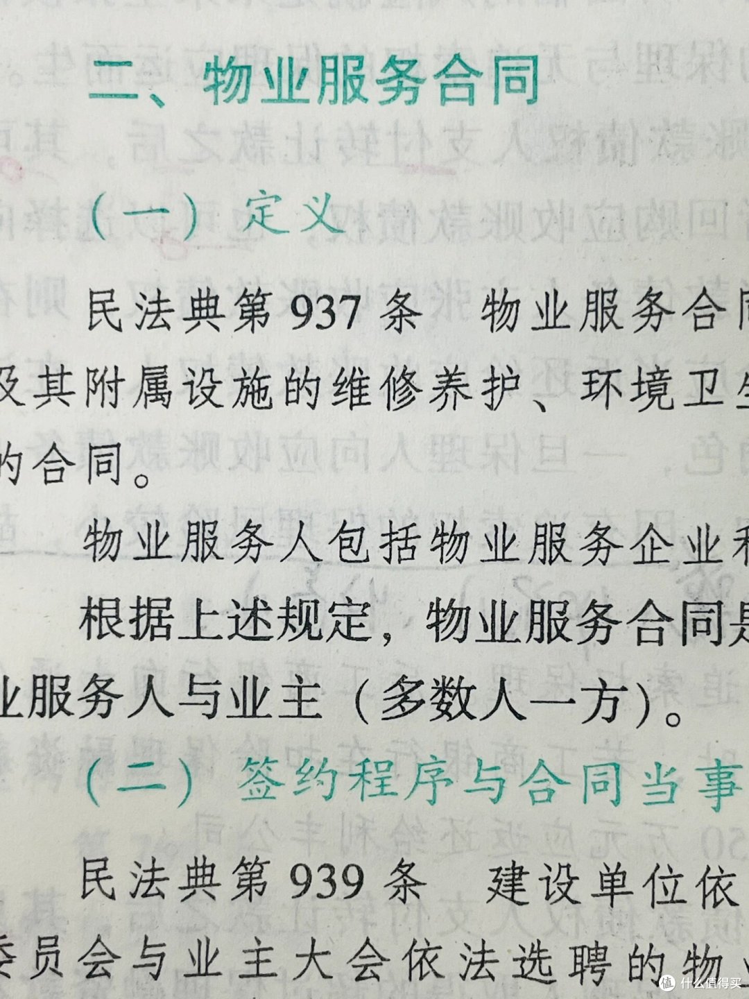 这9种物业费属于“违规收费”,业主可以不用交钱,别被坑了!