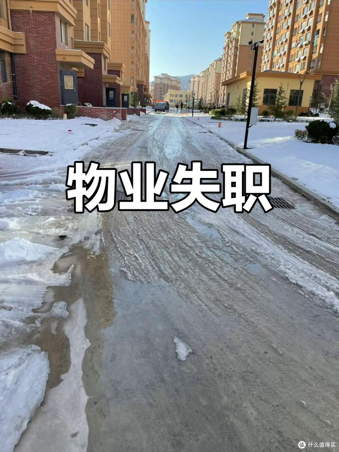这9种物业费属于“违规收费”,业主可以不用交钱,别被坑了!