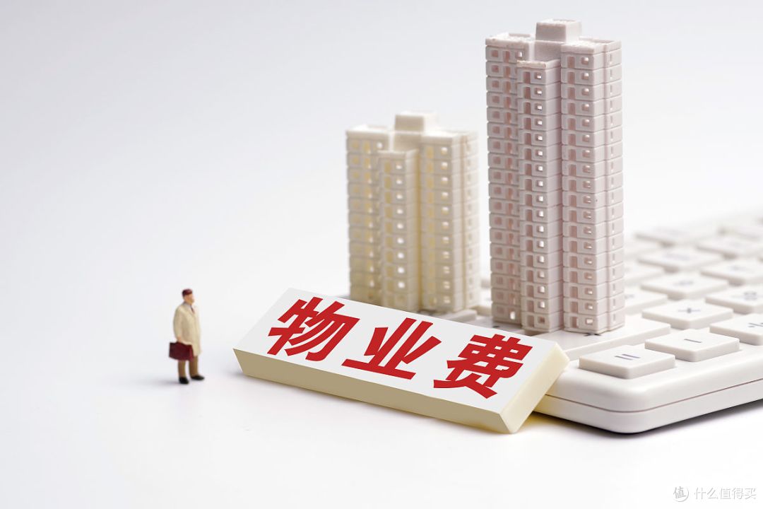 这9种物业费属于“违规收费”,业主可以不用交钱,别被坑了!