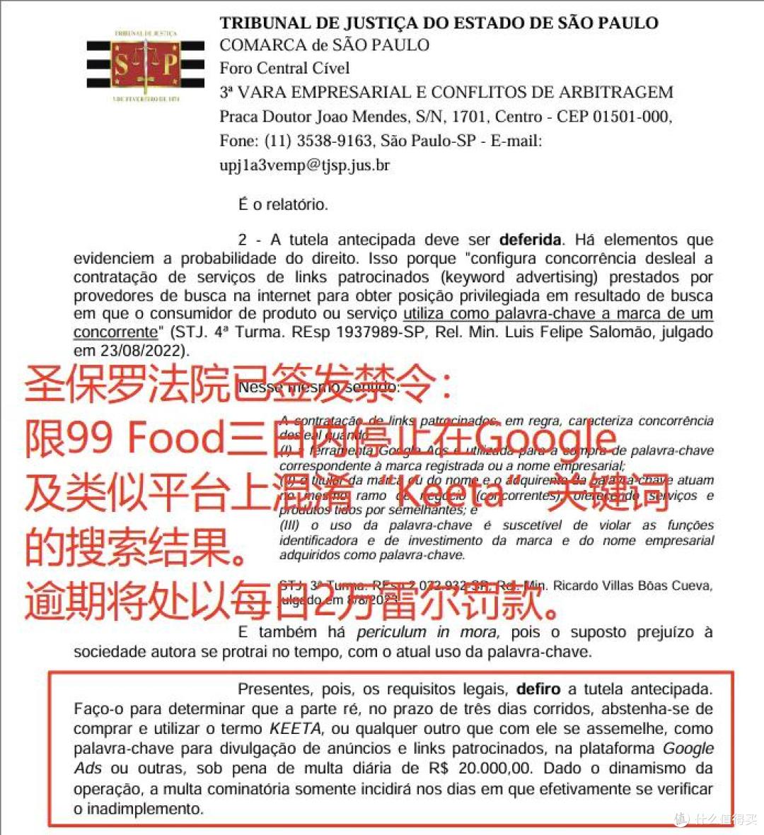 巴西外卖大战:滴滴、美团,兄弟阋墙