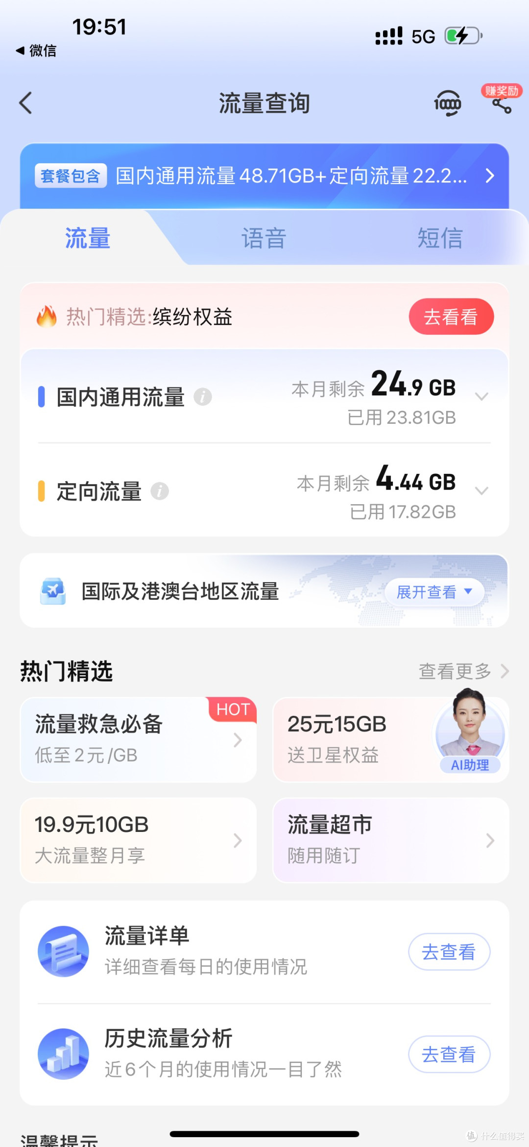 流量卡