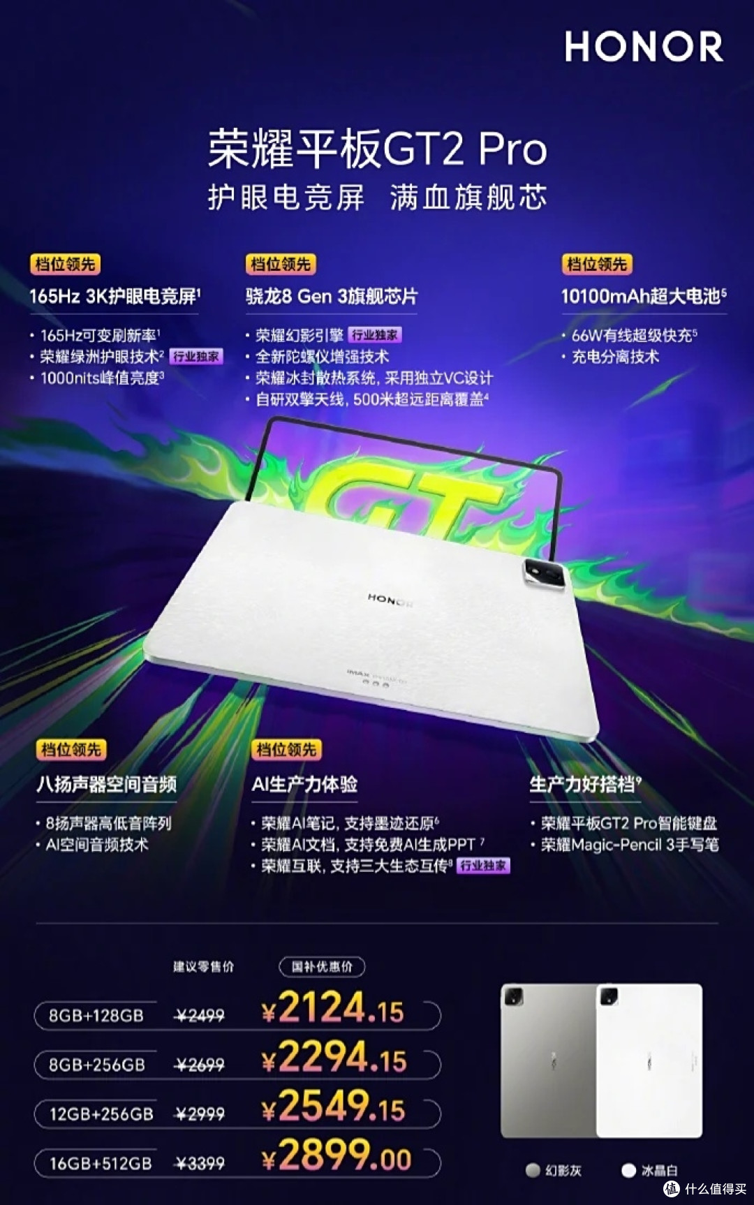 开学装备升级！这三样科技好物让你学习效率翻倍
