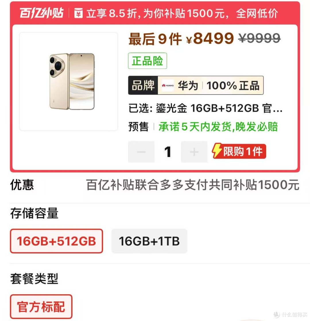 华为放弃“高利润”，DXO拍照第一“机皇”，跌价1500元