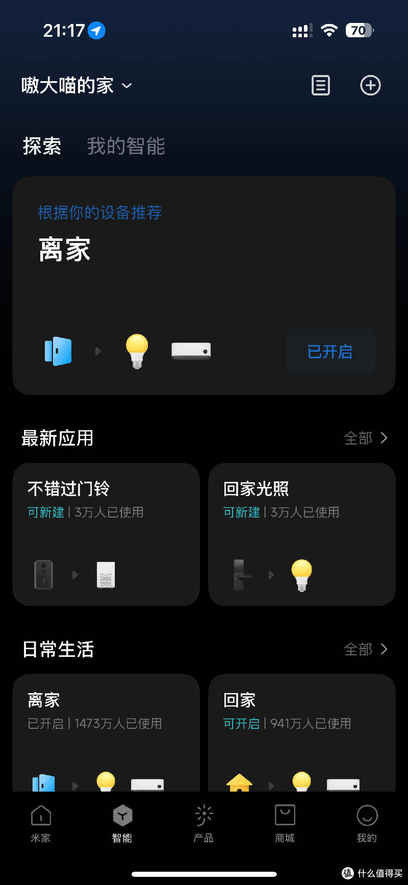 用了一年小米智能门锁 2 人脸识别版，这些真实感受想说说