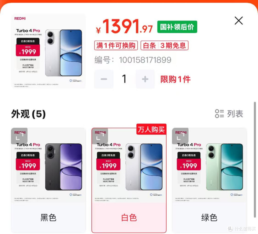 小米豁出去了，7550mAh+第四代骁龙8s跌至1391元，Note15都不香了