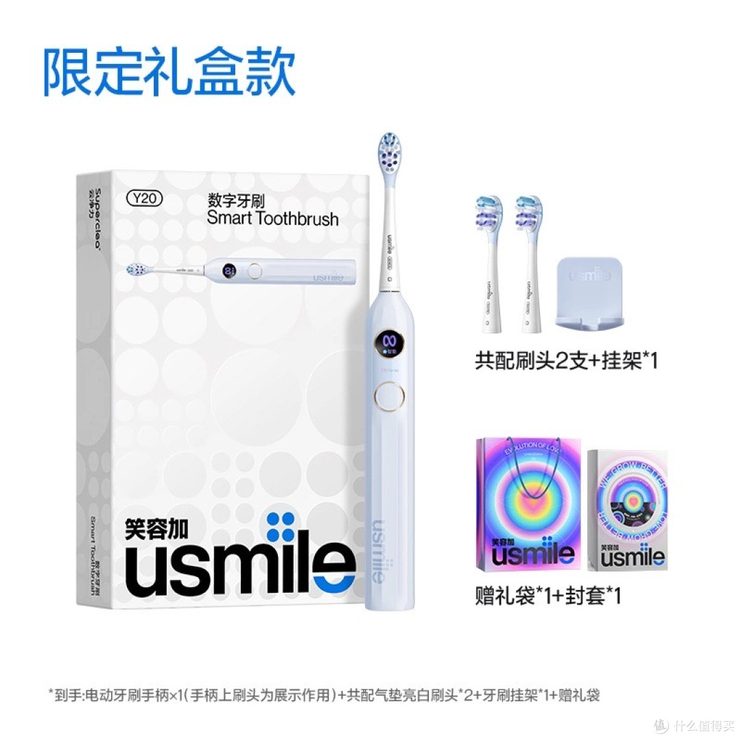 七夕送礼不愁!usmile笑容加Y30礼盒超甜来袭