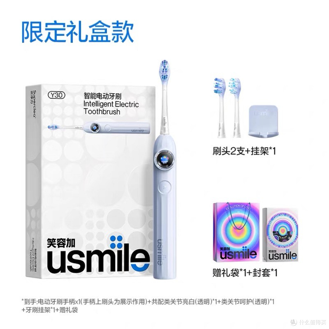 七夕送礼不愁!usmile笑容加Y30礼盒超甜来袭