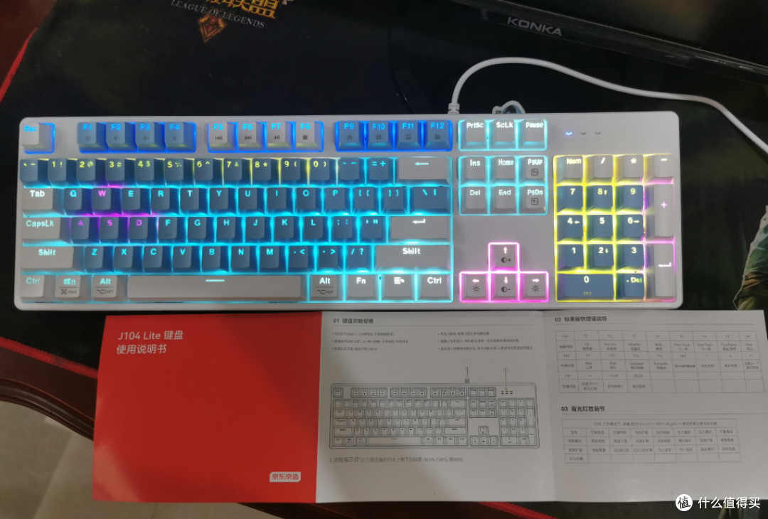 京东京造J104Lite红轴键盘，办公游戏两不误