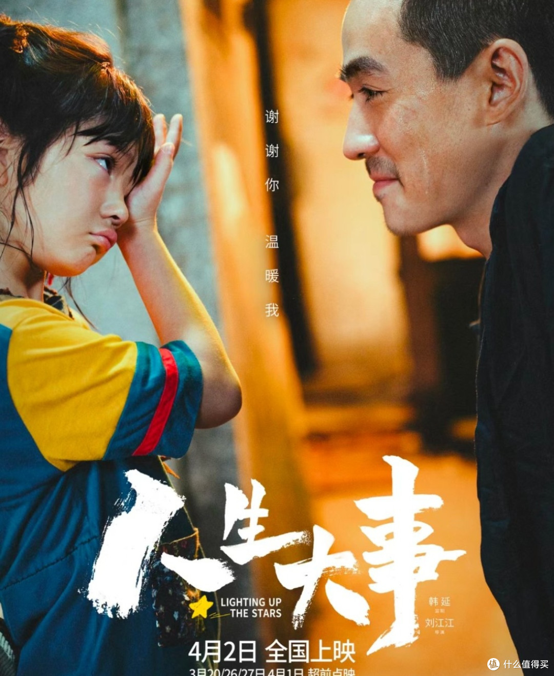 朱一龙的演艺蜕变