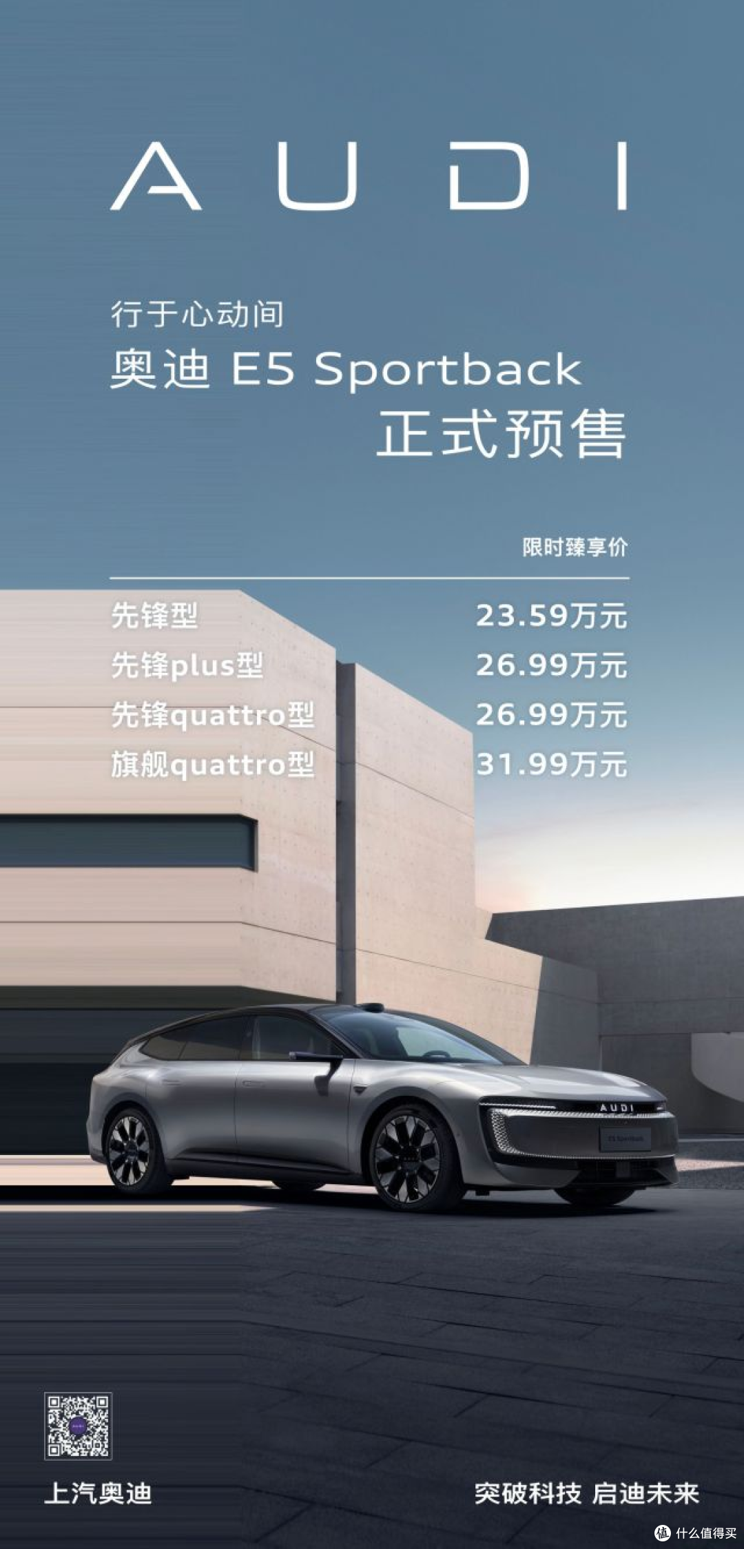一汽奥迪回应“无四环”争议:四环相扣,才是奥迪的底色