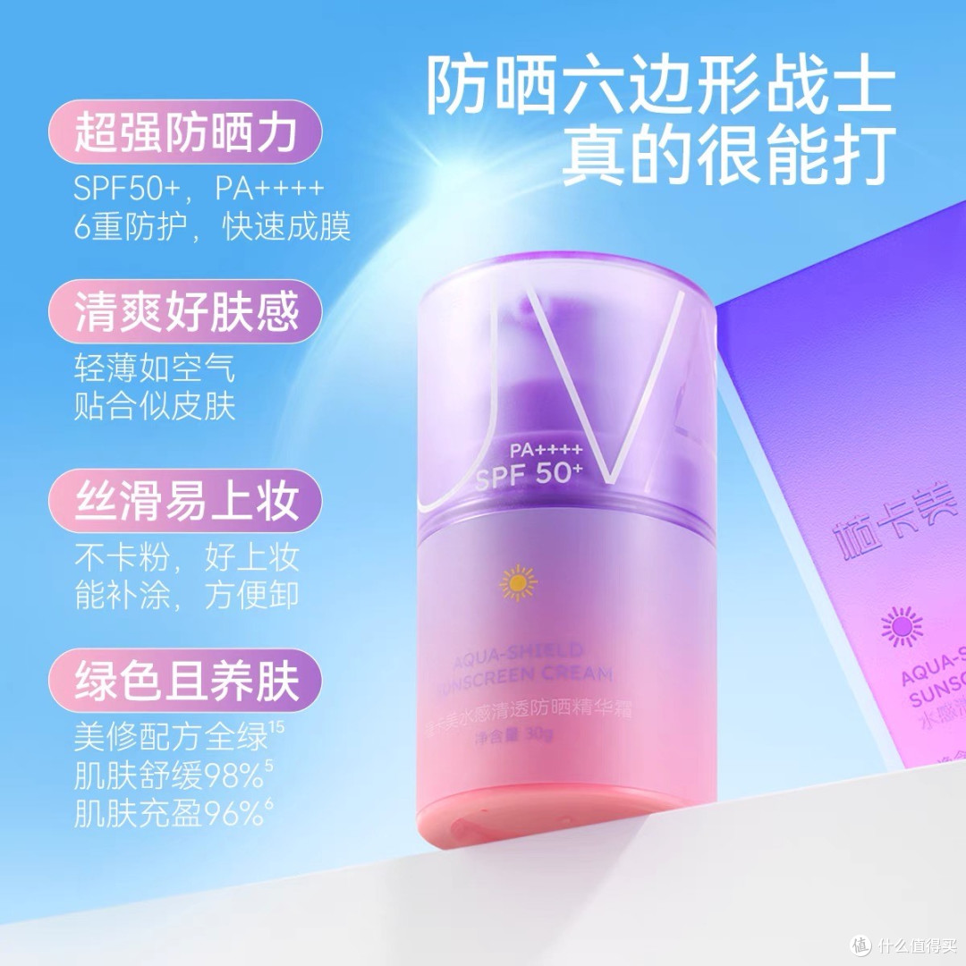 防晒霜选对了吗?这款清爽不油腻!