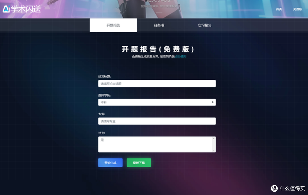 专升本毕业论文写作指南
