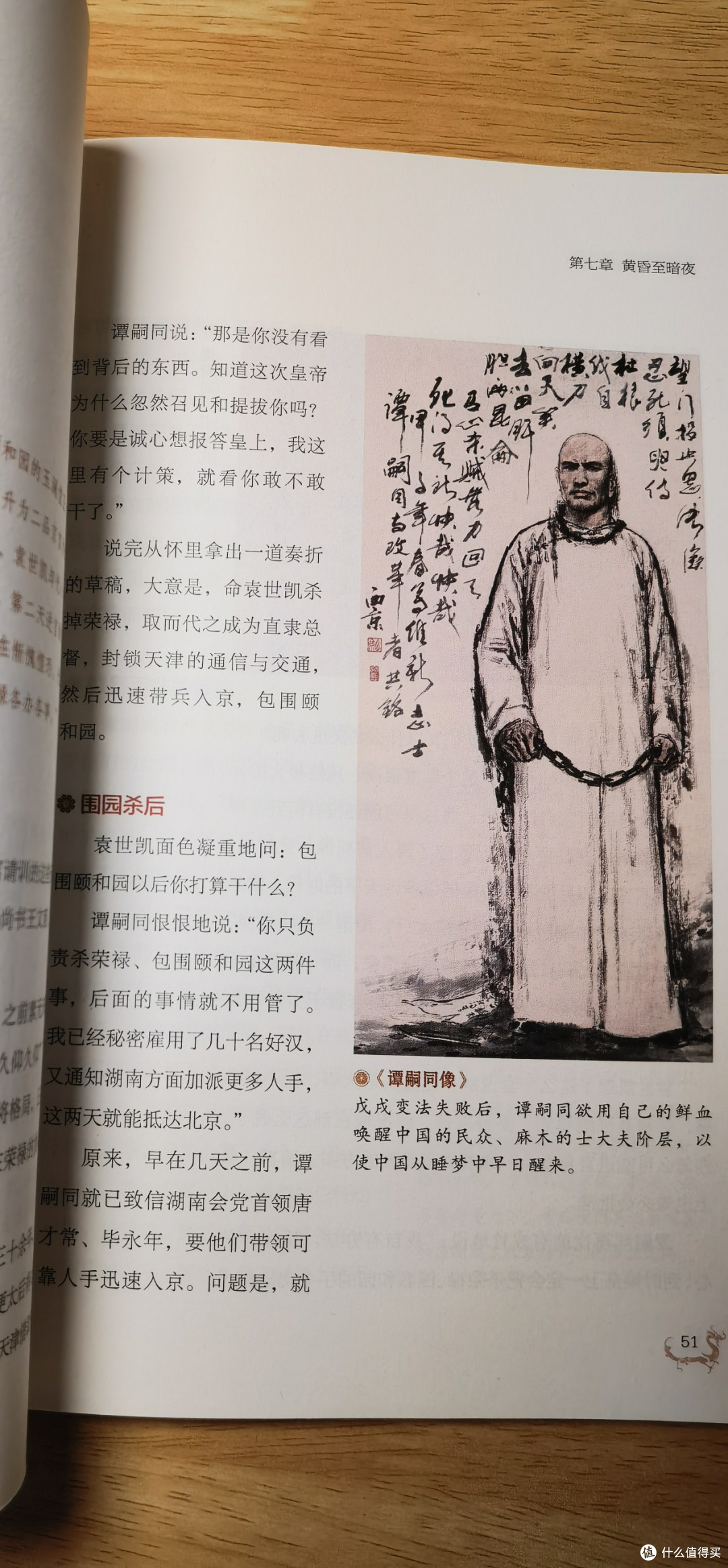 探寻历史足迹:《我去故宫看历史》读后感