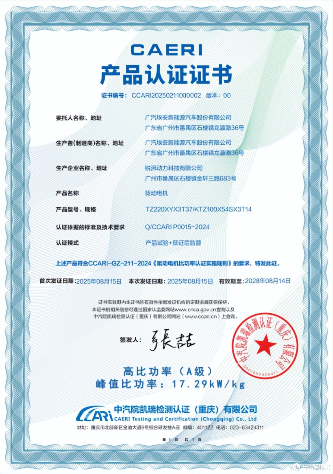 终结亏电感!广汽“星源增程”正式发布,昊铂HL增程版26.98万起