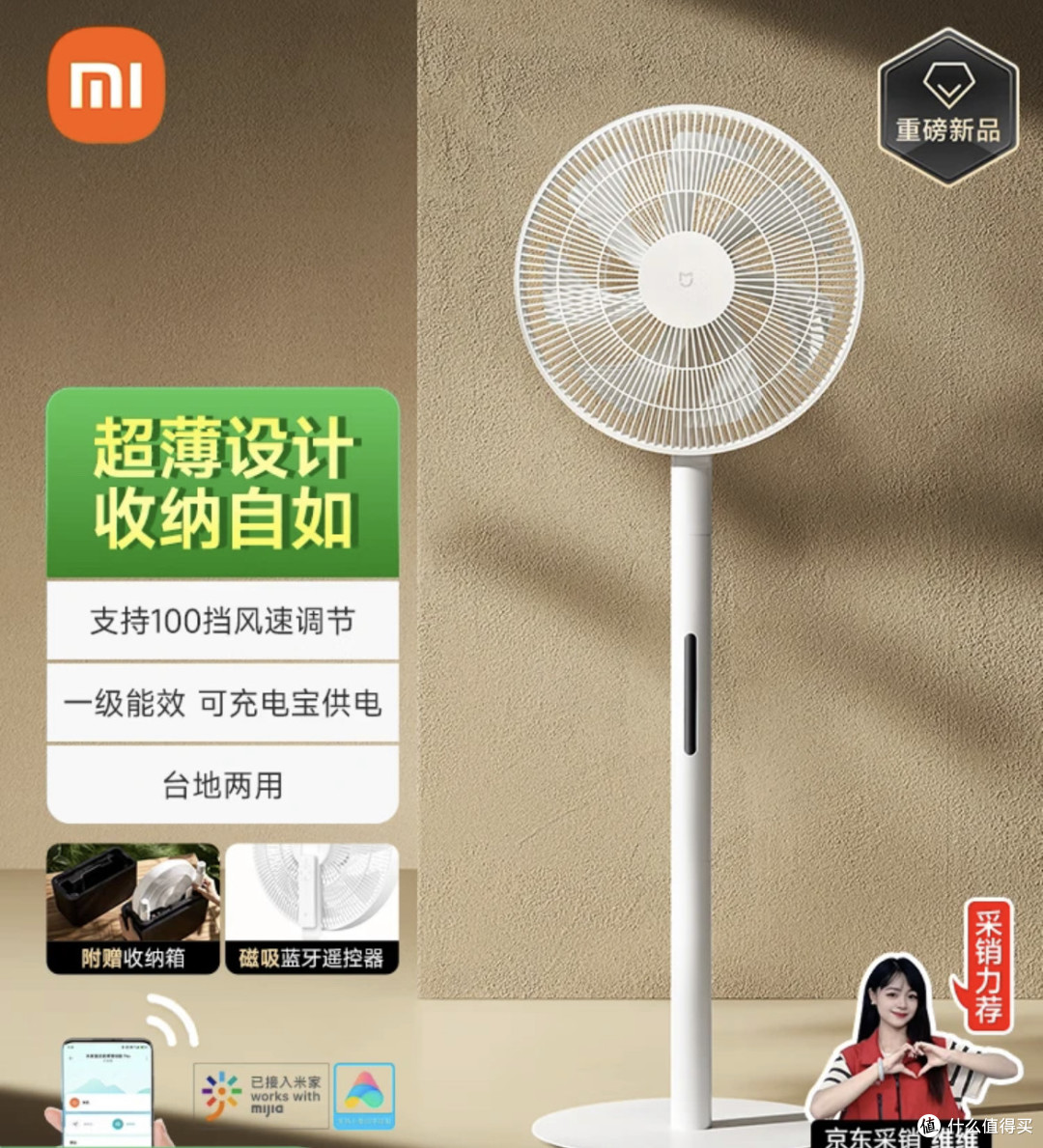 夏日静音伴侣:米家直流变频风扇Pro使用体验!