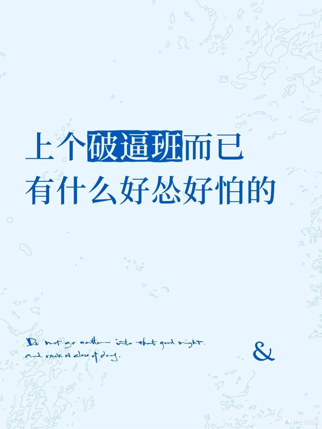打工人的一生由心态决定