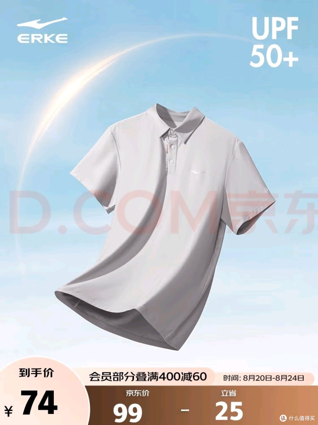 鸿星尔克POLO衫:透气舒适