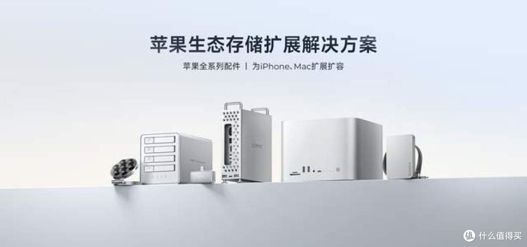 奥睿科(ORICO) MiniTower,造就Mac mini M4桌面混合新存储
