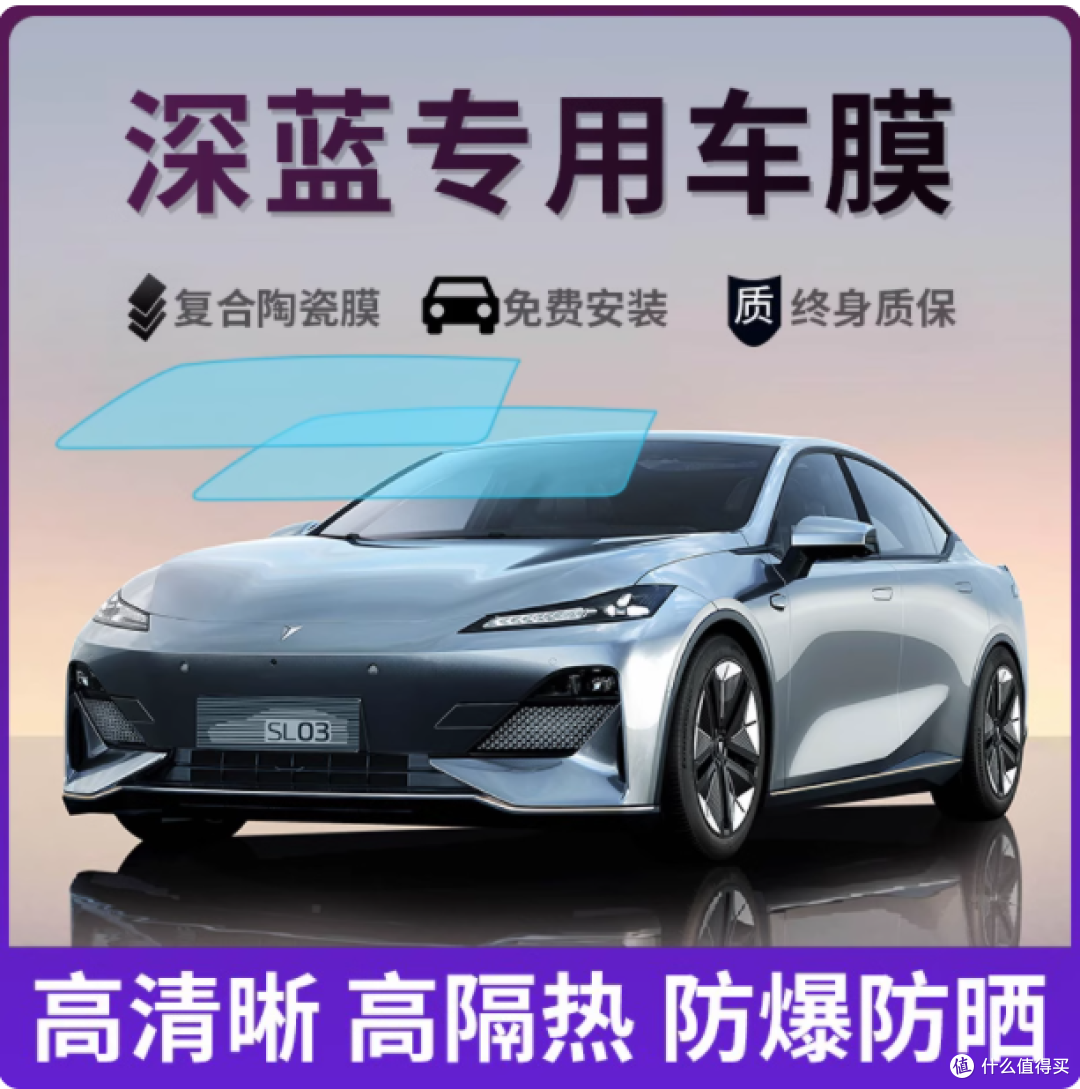 威恩世家长安深蓝系列汽车贴膜:全方位呵护您的爱车