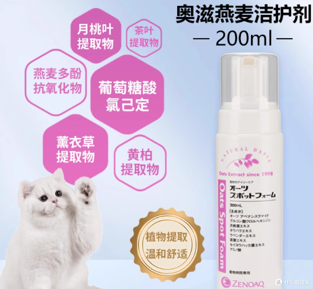 日系免洗泡泡！7天拯救猫猫黑下巴