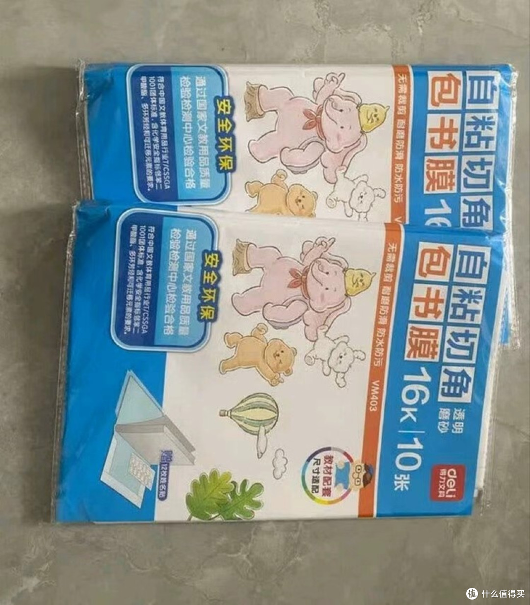 开学包书神器推荐