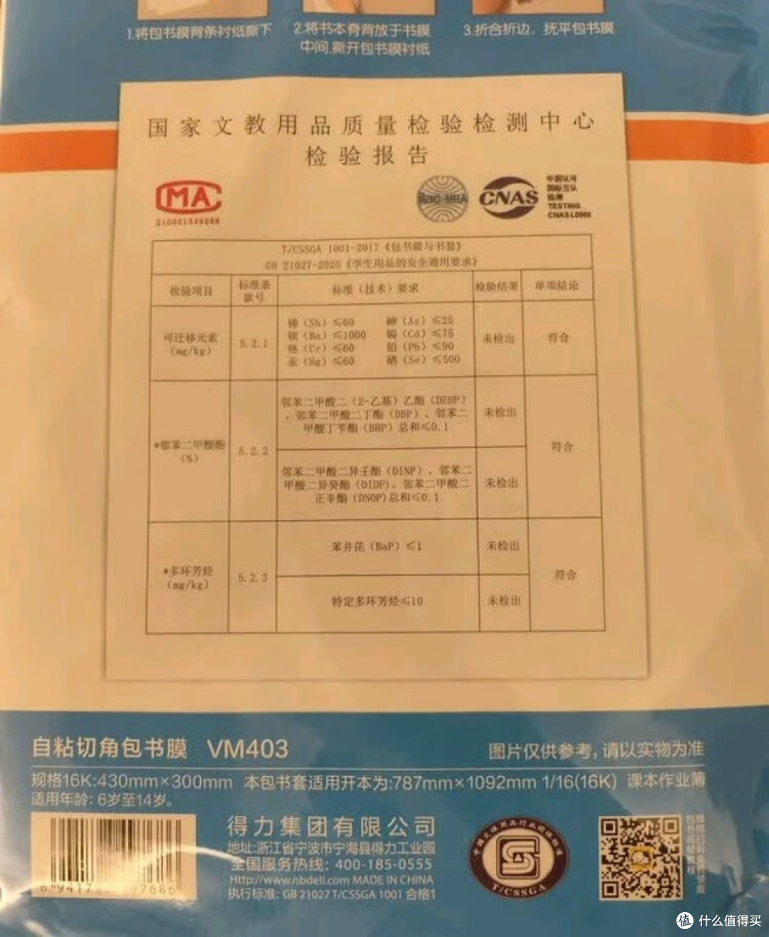 开学包书神器推荐