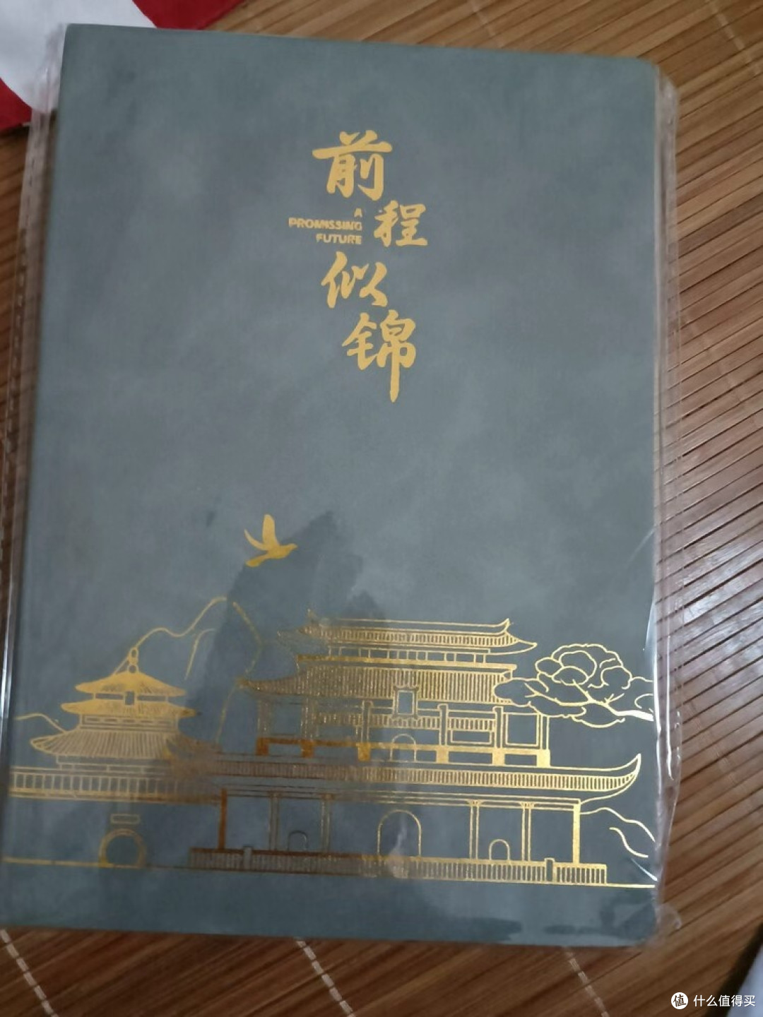 国风笔记本:开学仪式感必备