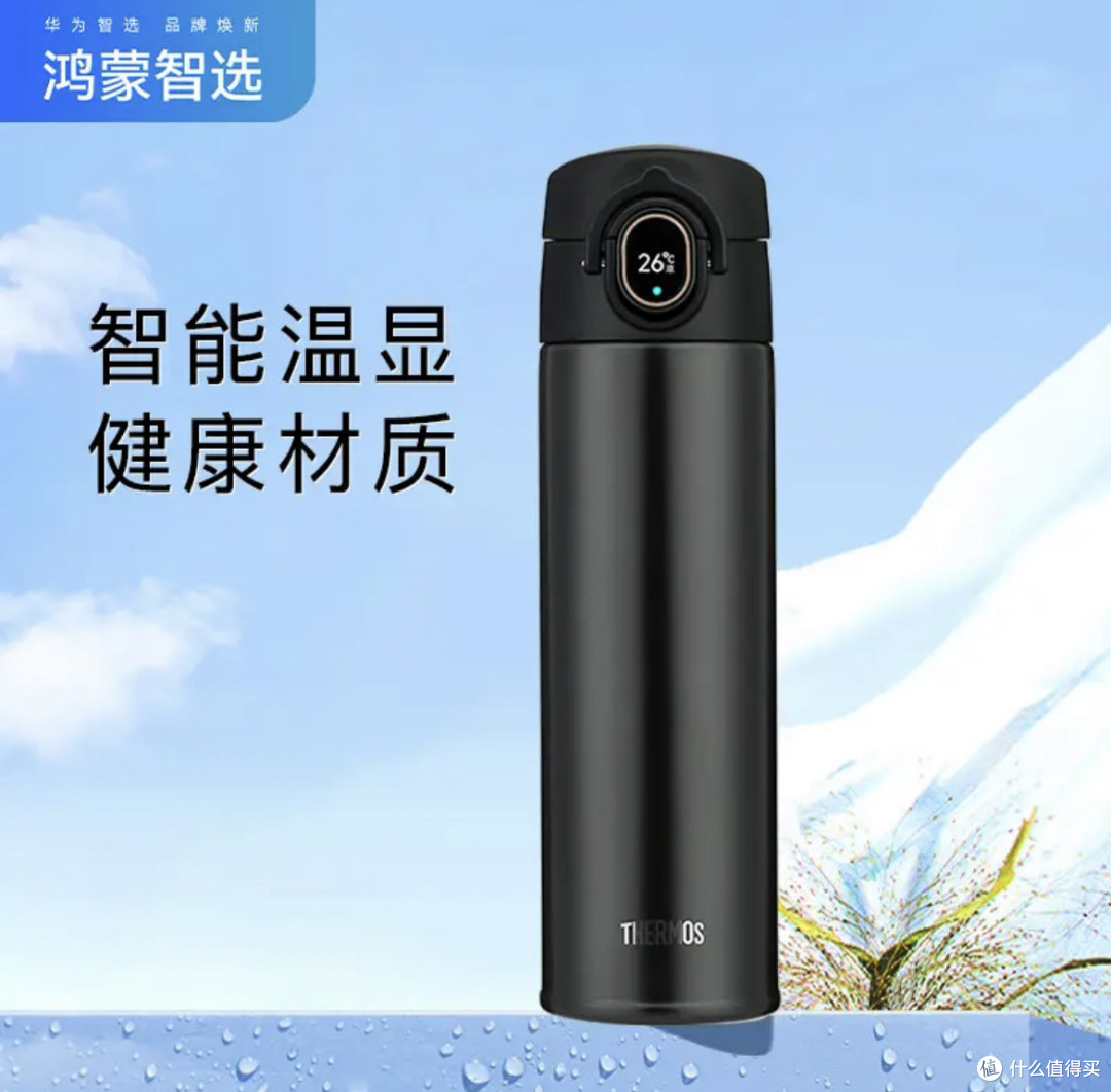 华为鸿蒙生态新成员:膳魔师智能温显杯,让喝水也能"高科技"!