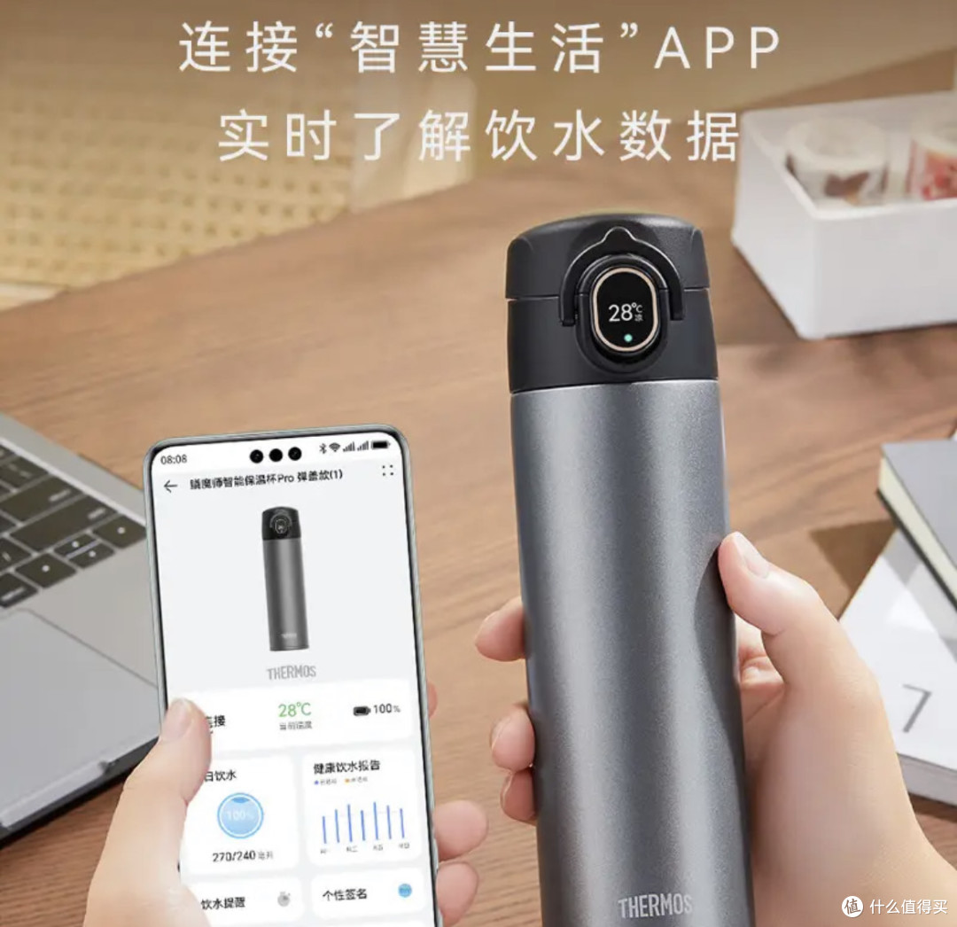 华为鸿蒙生态新成员:膳魔师智能温显杯,让喝水也能"高科技"!