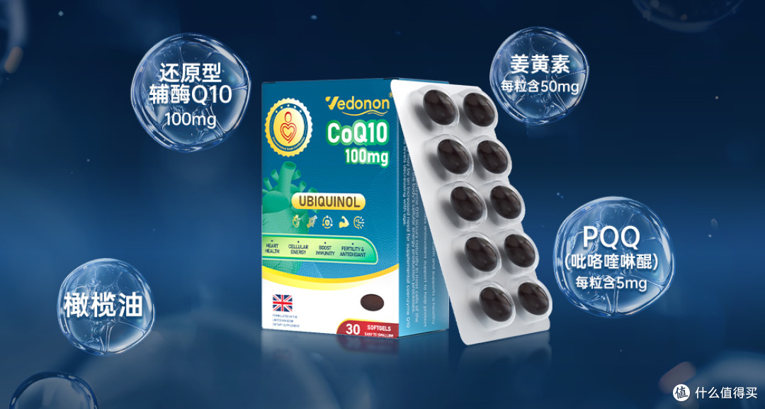 中老年人健康密码:辅酶q10全解析,选对产品守护活力