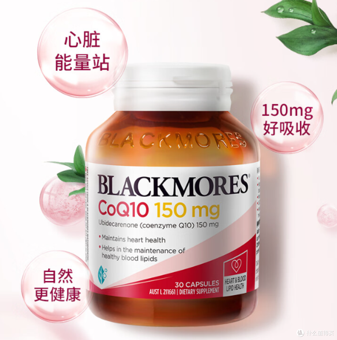 中老年人健康密码:辅酶q10全解析,选对产品守护活力