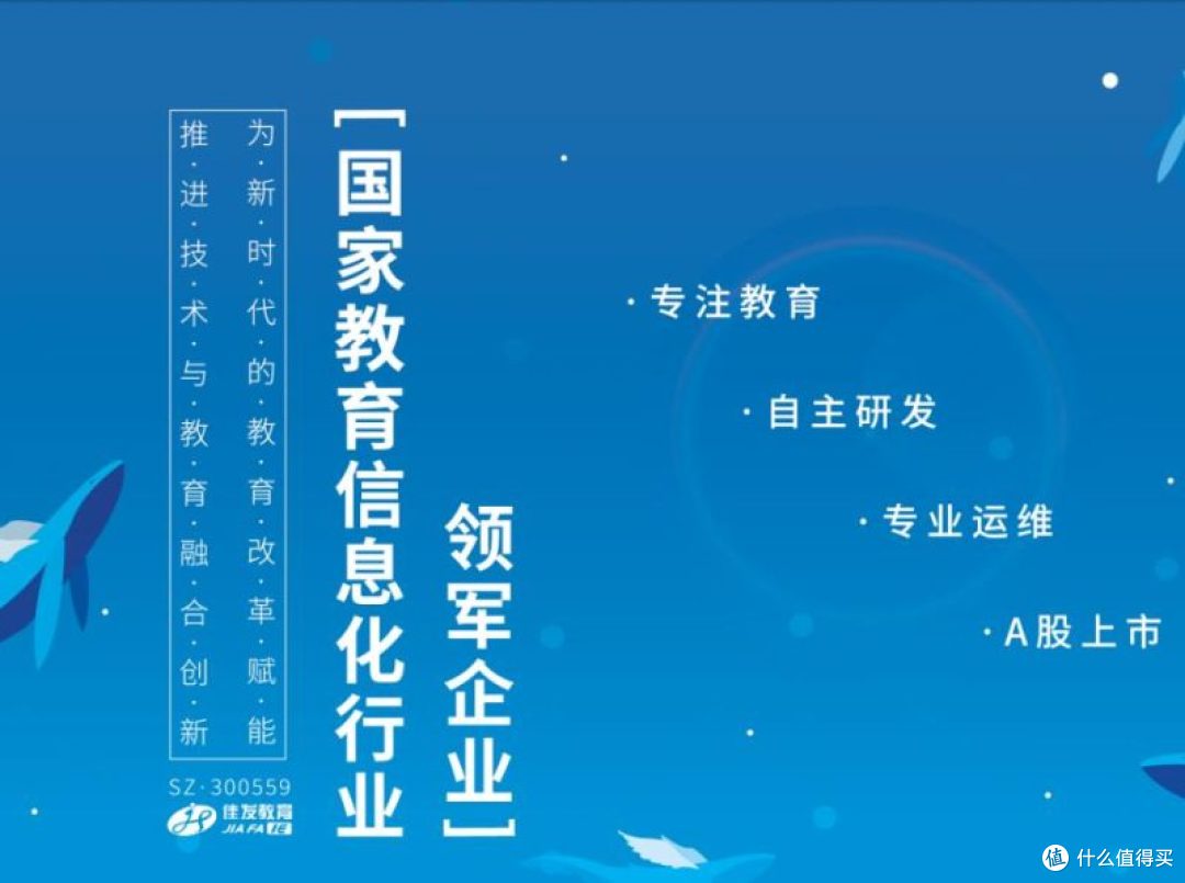 半年报透露关键信号：佳发教育押注AI Agent，但市场还没买单