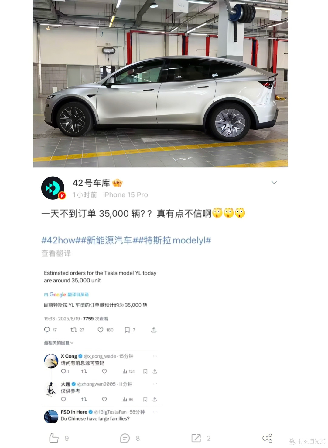 微博消息