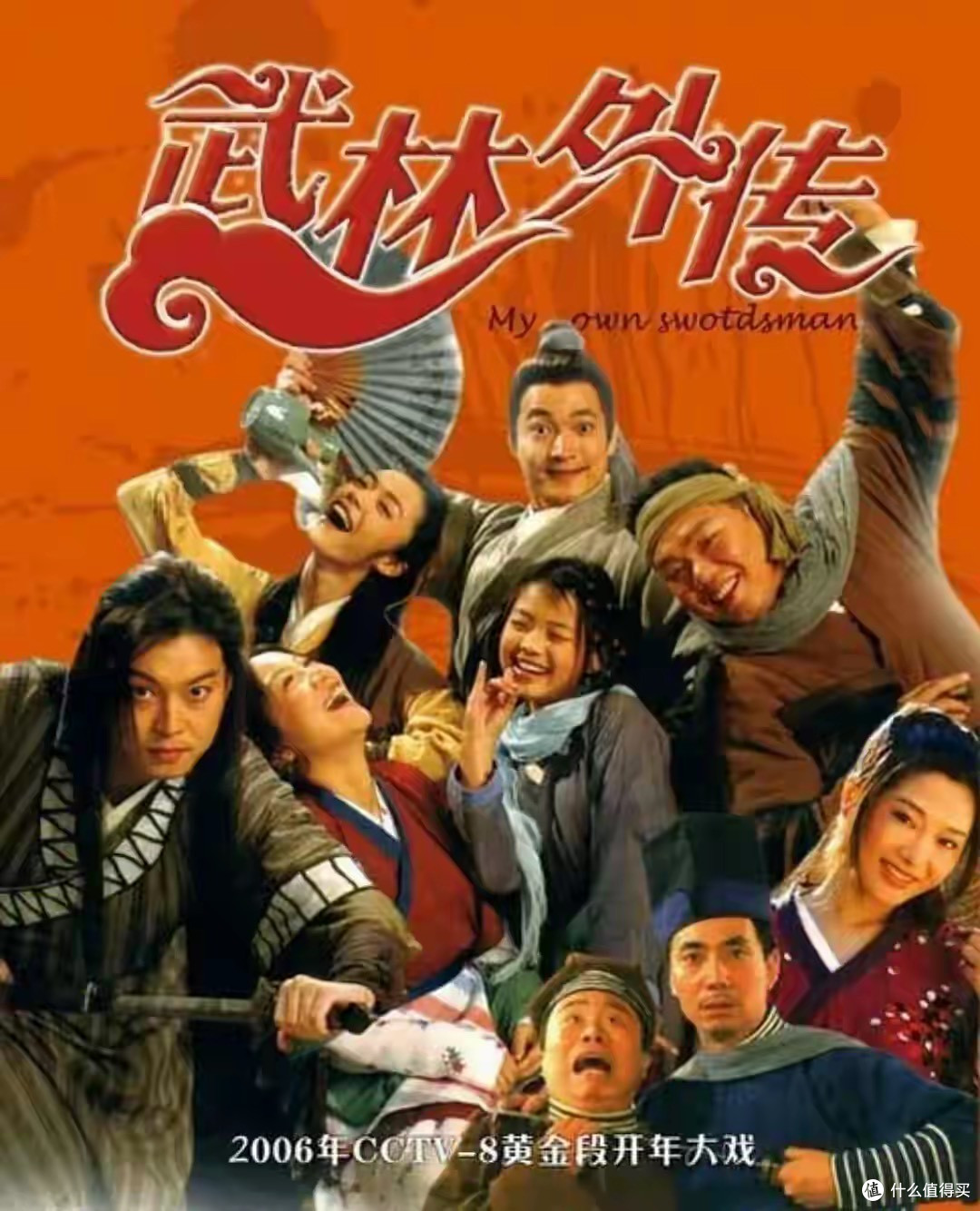 公认的中国最好的10部电视剧，几乎“零差评”不三刷意难平啊！ _影视_什么值得买