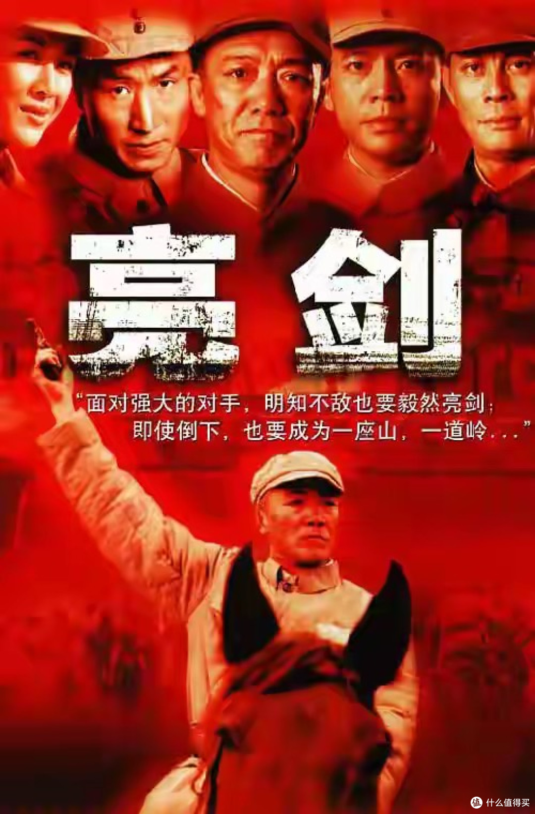 公认的中国最好的10部电视剧，几乎“零差评”不三刷意难平啊！ _影视_什么值得买