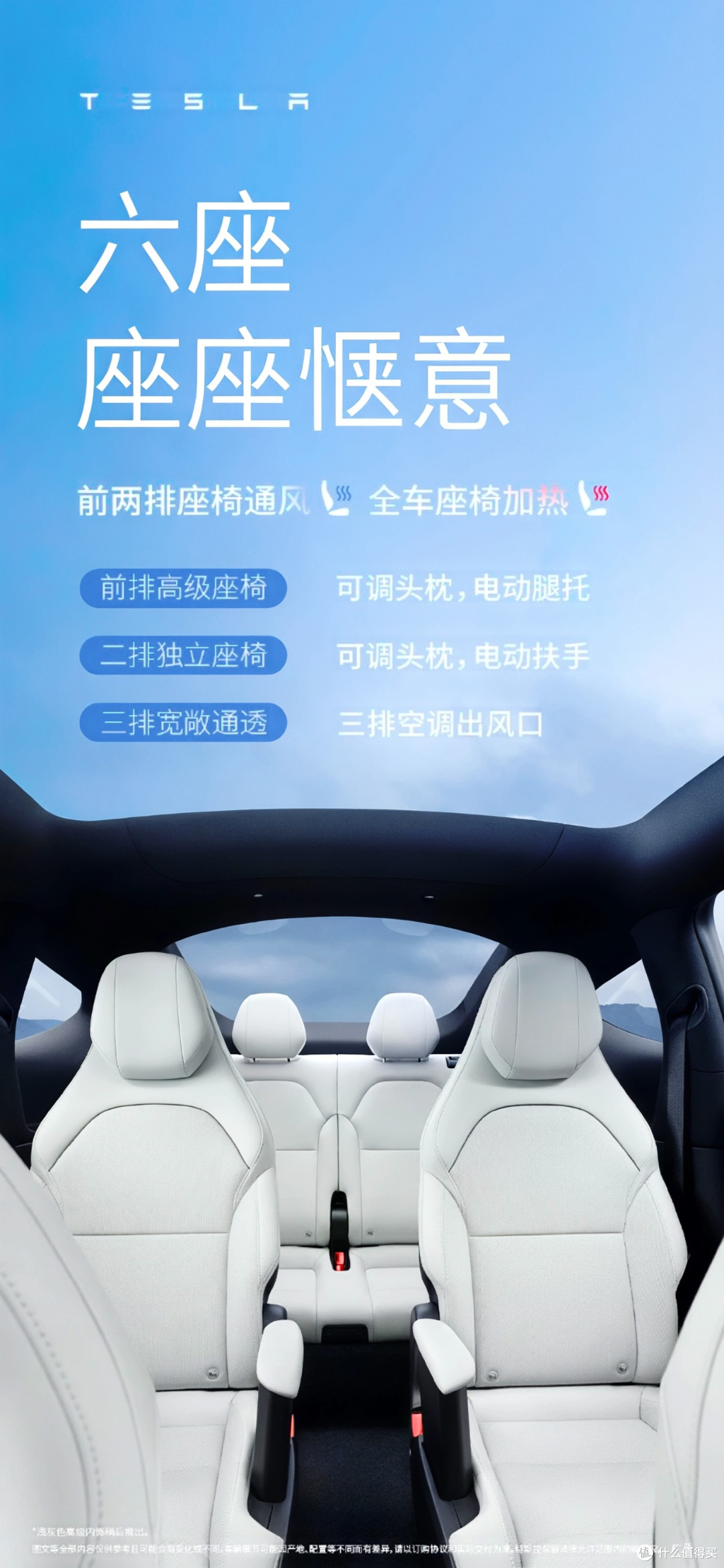 特斯拉Model Y L空间