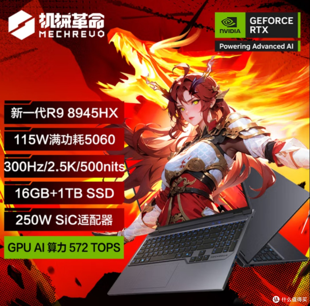 锐龙9+RTX5060游戏本选购指南