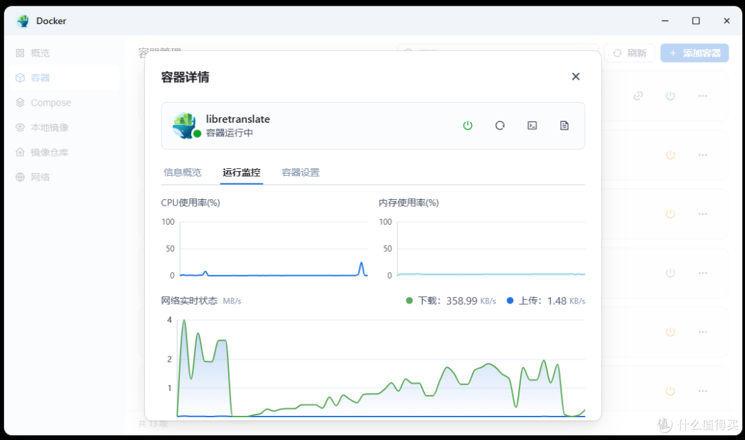 开源免费！NAS 部署 LibreTranslate，让翻译本地化更安全