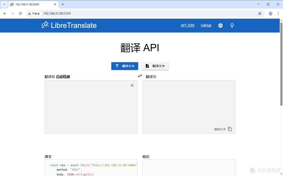开源免费！NAS 部署 LibreTranslate，让翻译本地化更安全