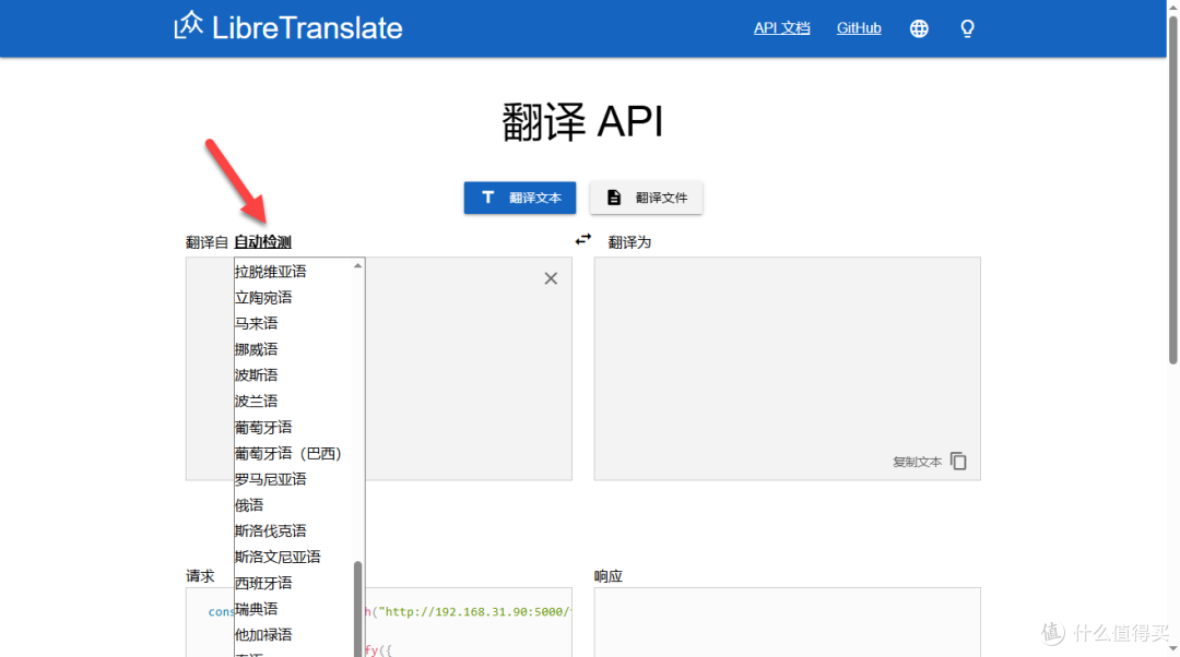 开源免费！NAS 部署 LibreTranslate，让翻译本地化更安全