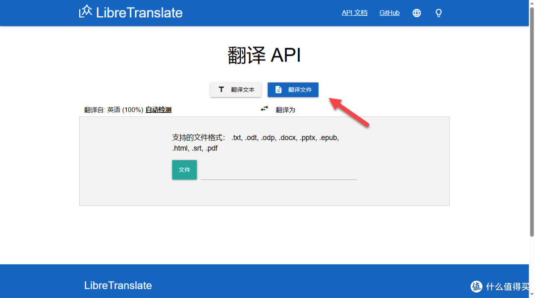 开源免费！NAS 部署 LibreTranslate，让翻译本地化更安全