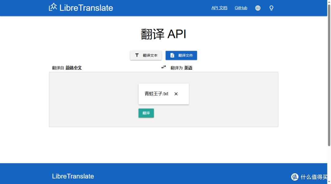 开源免费！NAS 部署 LibreTranslate，让翻译本地化更安全