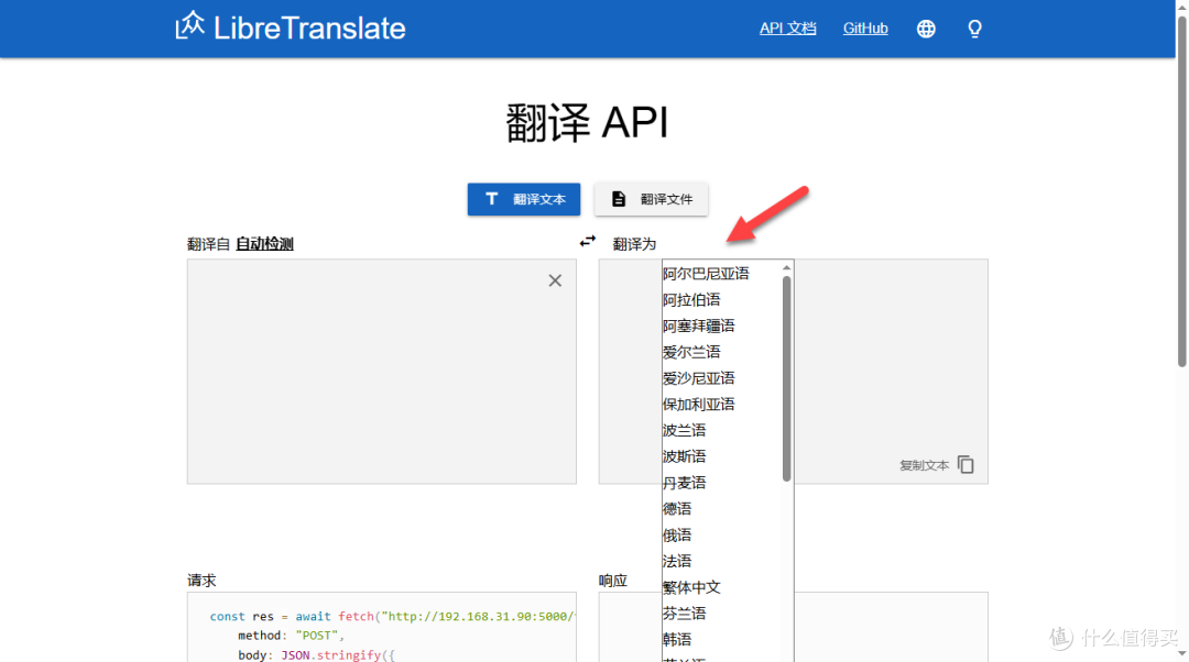 开源免费！NAS 部署 LibreTranslate，让翻译本地化更安全