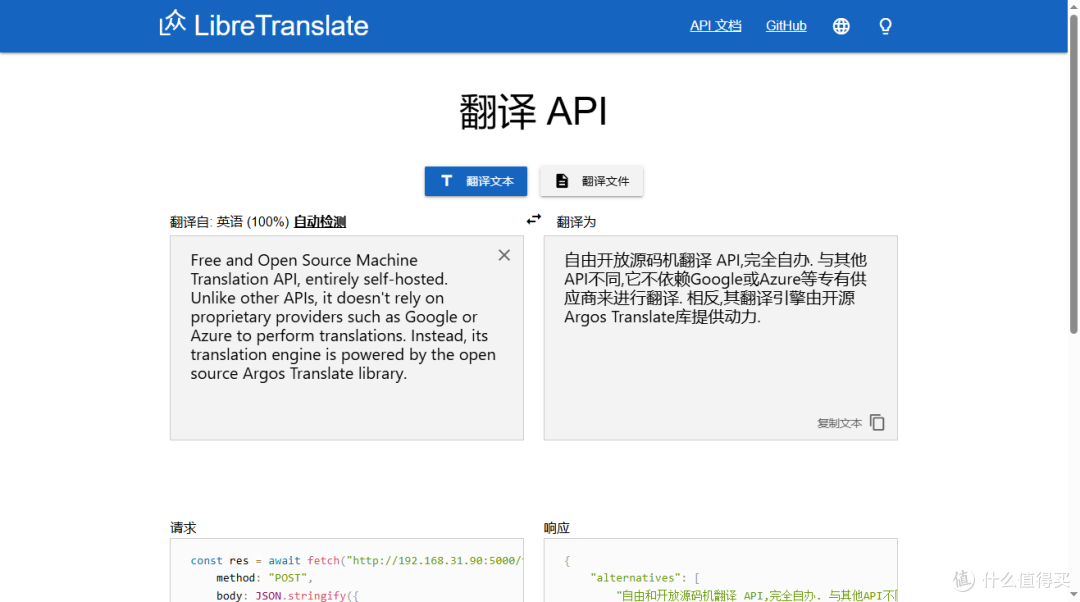 开源免费！NAS 部署 LibreTranslate，让翻译本地化更安全