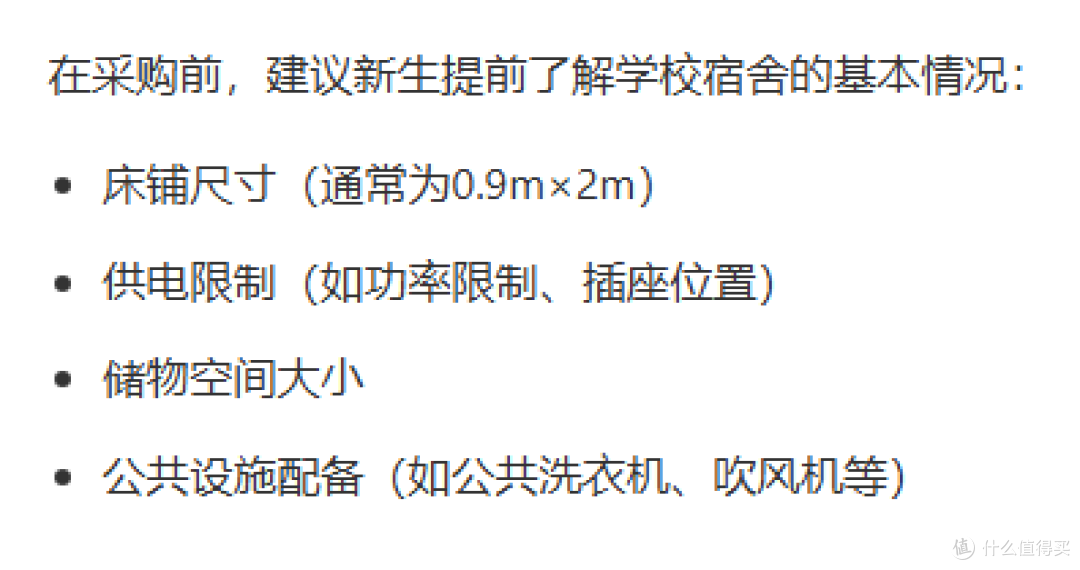 2025 年大一新生入学必备物品全攻略:品牌、价格与避坑指南