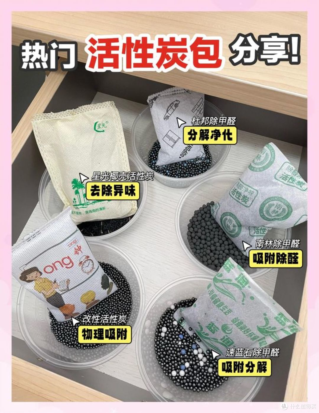 鞋柜用它去霉防潮太好了,快捷方便!
