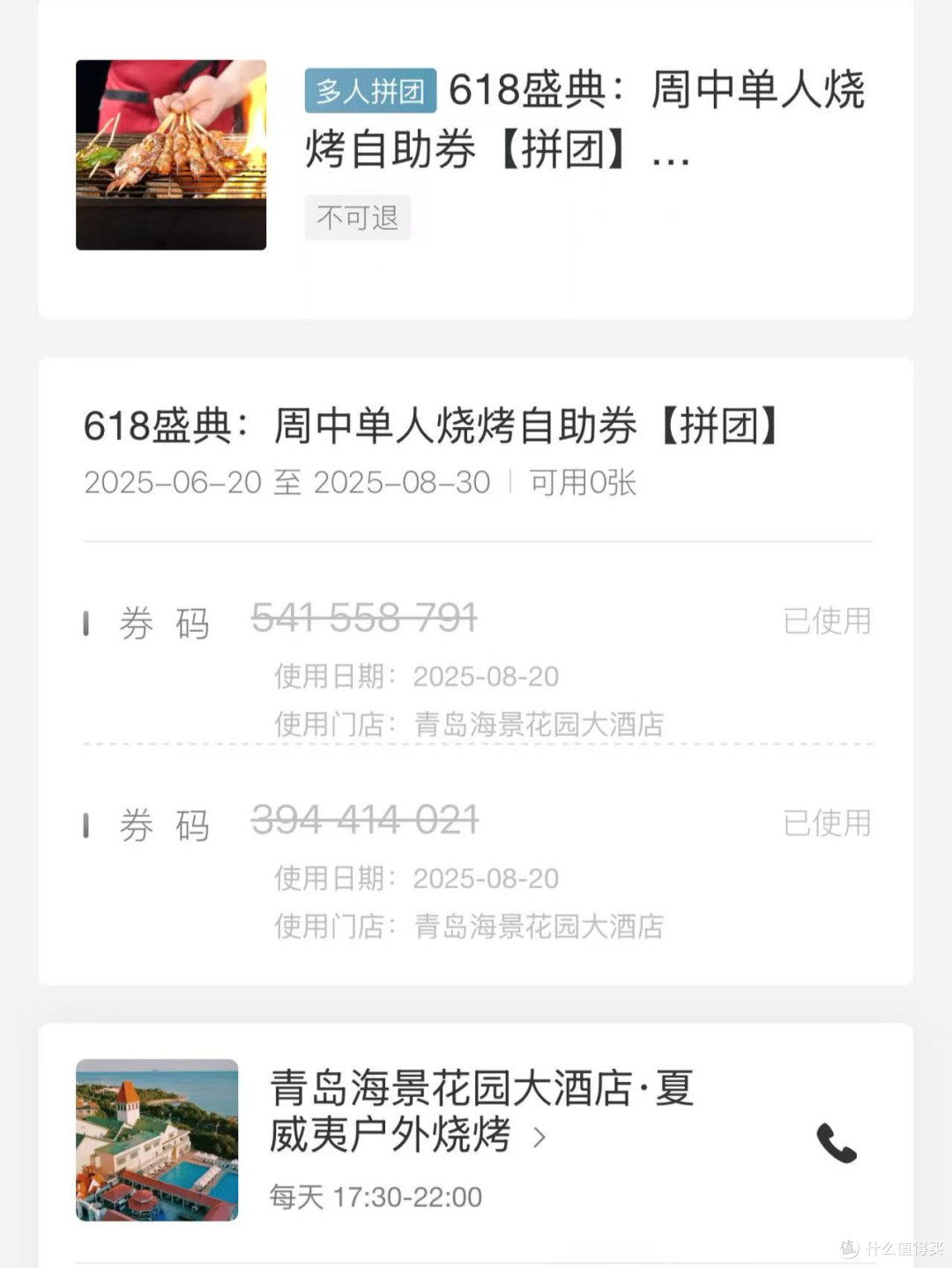 自助餐厅不要乱拿东西-青岛海景花园夏威夷露天海鲜烧烤