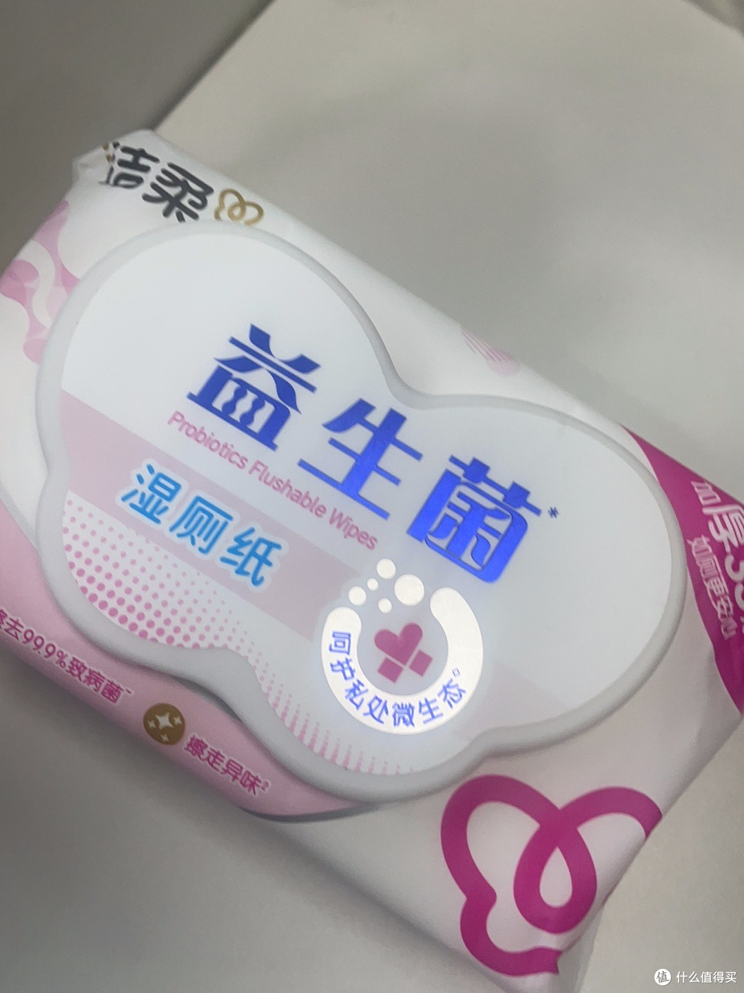 洁柔益生菌湿厕纸清洁又舒适，呵护私密处健康，送京东家政2小时
