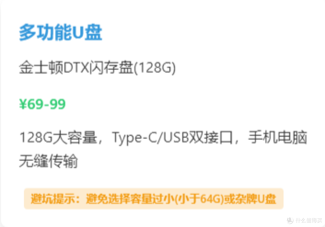 2025 年大一新生入学必备物品全攻略:品牌、价格与避坑指南